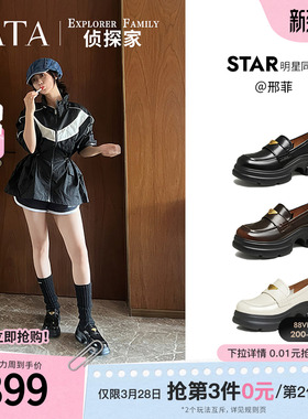 邢菲同款TATA他她侦探家厚底乐福鞋女软底真皮黑色小皮鞋7OL29AA5