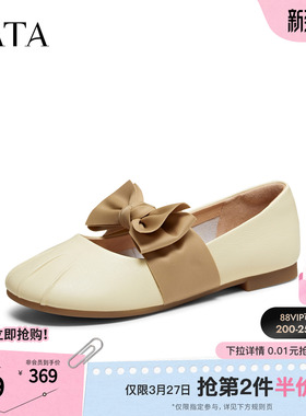 TATA他她女鞋2026春季真皮浅口单鞋女休闲气质玛丽珍鞋YDT07AQ6
