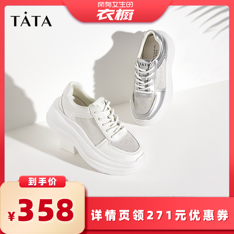 【所有女生的衣橱直播间】TATA他...