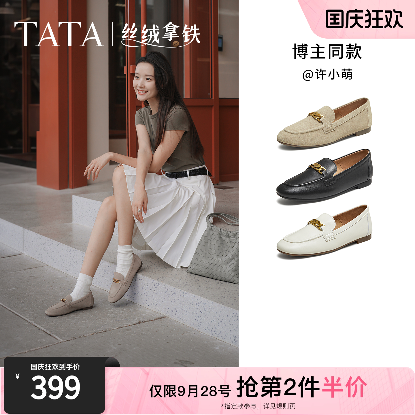 时尚休闲女乐福鞋