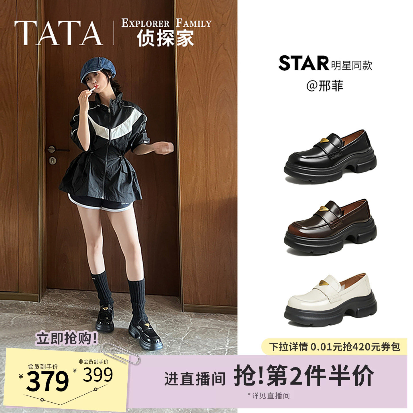 邢菲同款TATA他她侦探家厚底乐福鞋女软底舒适黑色小皮鞋7OL29AA5