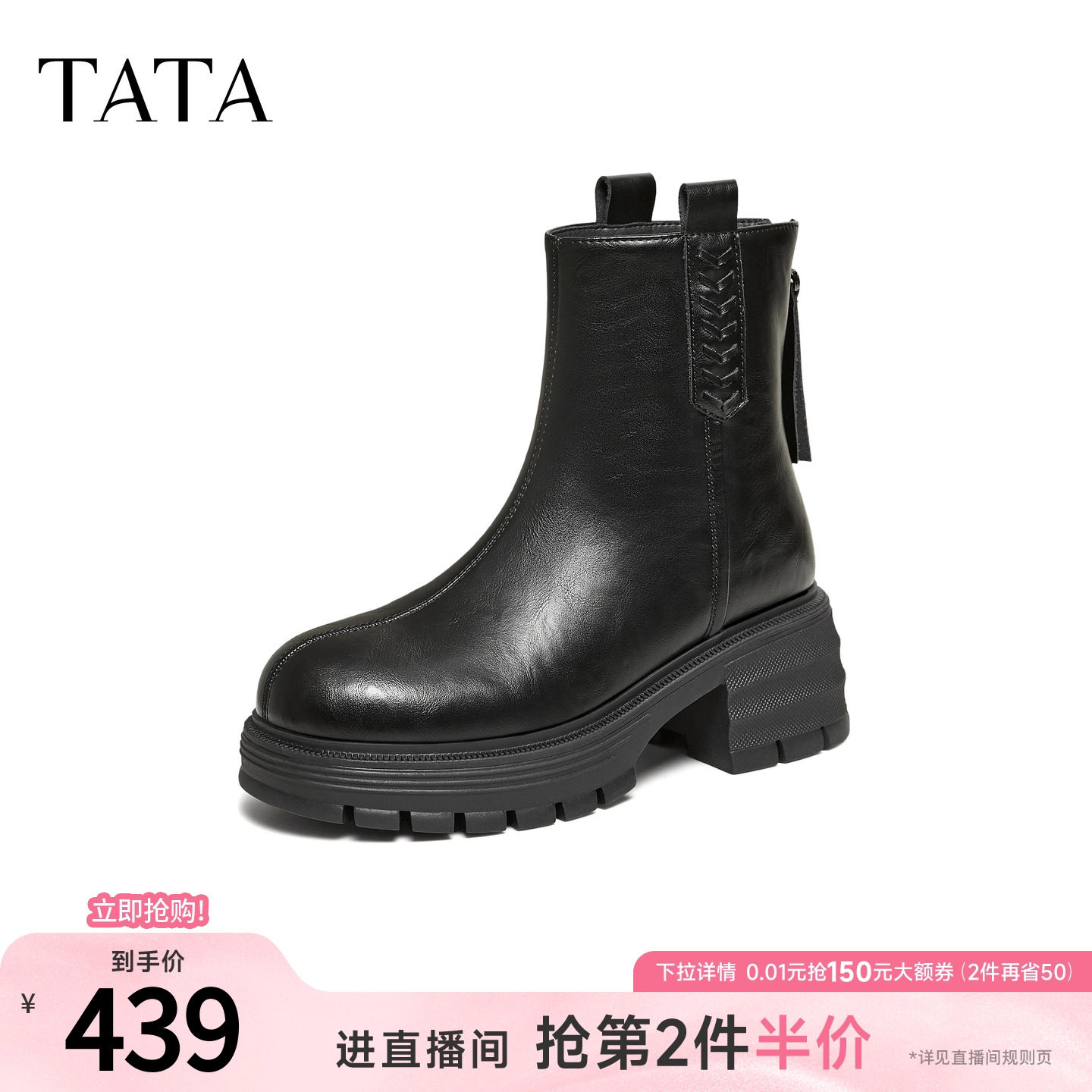 TATA他她靴子2026春季新款时装靴百搭女鞋休闲靴黑色短靴CFJ02DD5