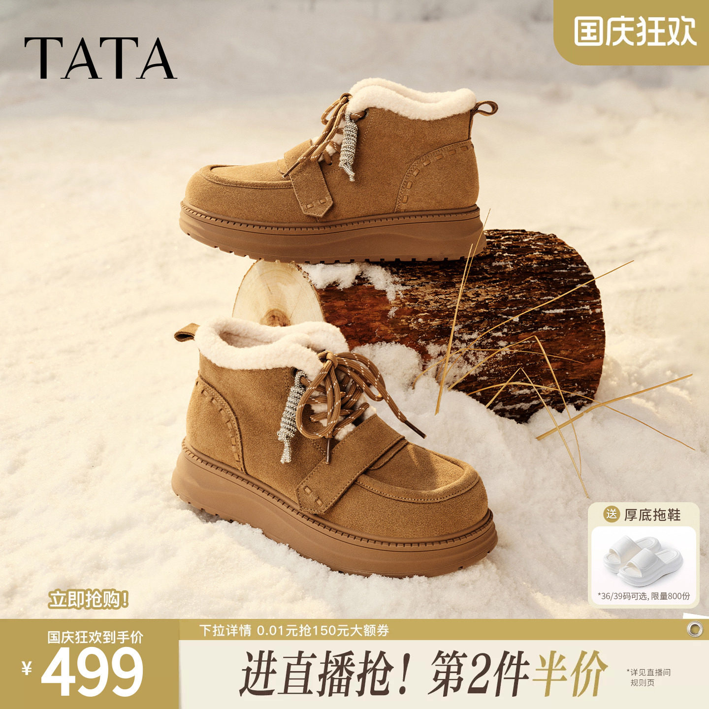 TATA他她雪地靴女2026冬季保暖防滑棉鞋短筒靴厚底棉靴子CTZ01DD6