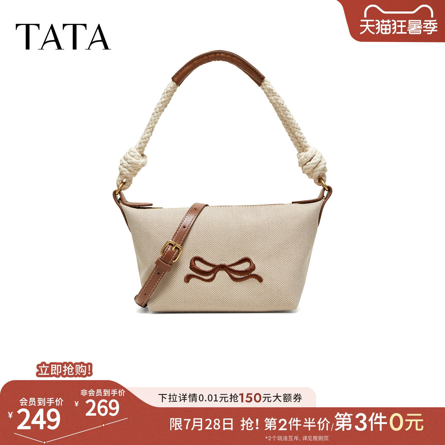 TATA他她女包2026夏季新款商场同款通勤单肩斜挎包腋下包X3578BX6