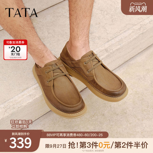 TATA他她男鞋2026春季新款布鞋舒适百搭休闲鞋厚底运动鞋QHY02AM6