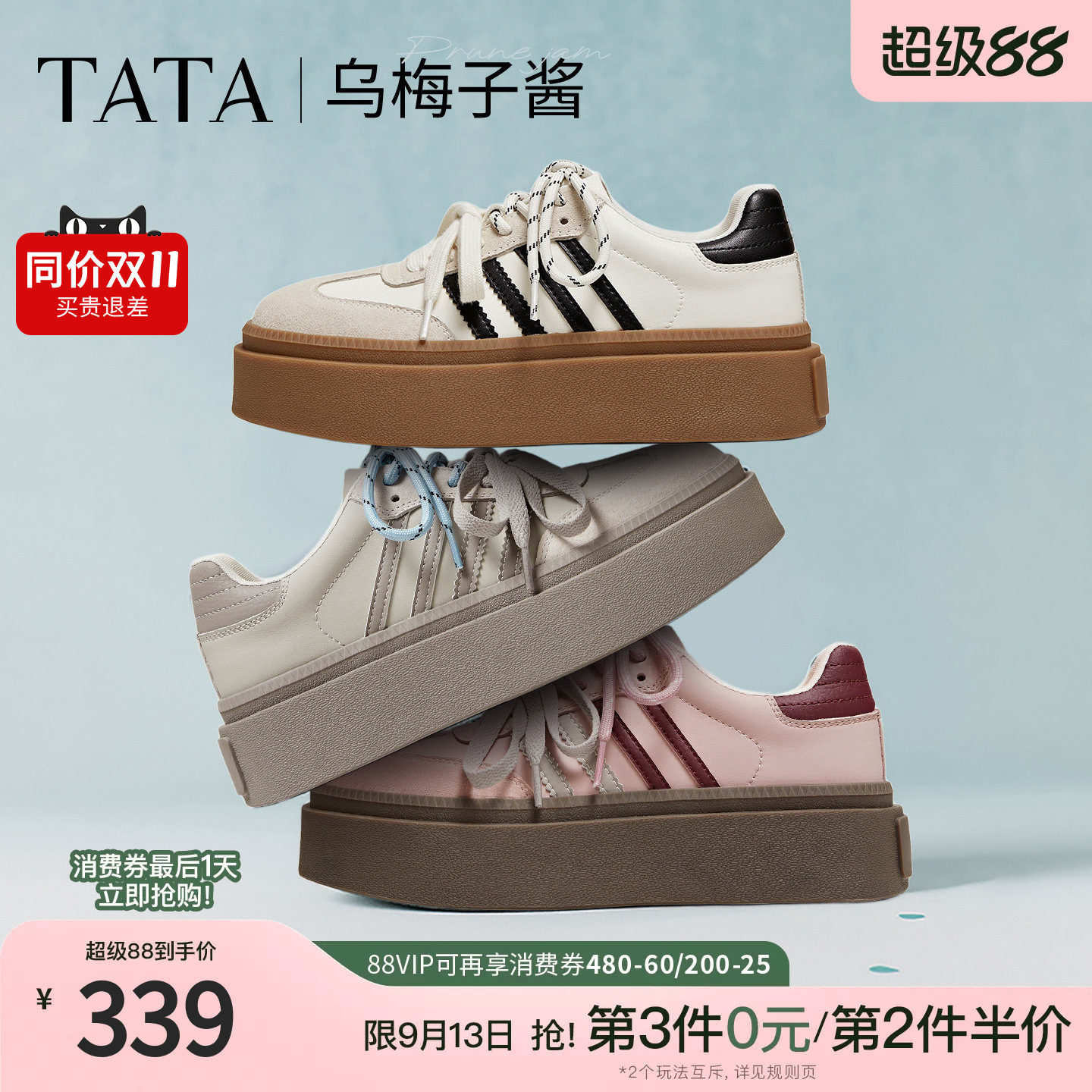 TATA他她乌梅子酱女鞋橡胶底包边德训鞋增高厚底板鞋子W9B02AM6图片