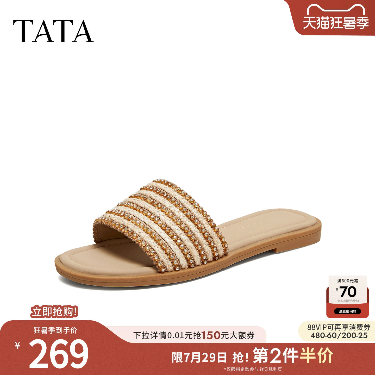 TATA他她平跟凉鞋女外穿简约舒适软底拖鞋沙滩鞋2026新款U3A01BT6