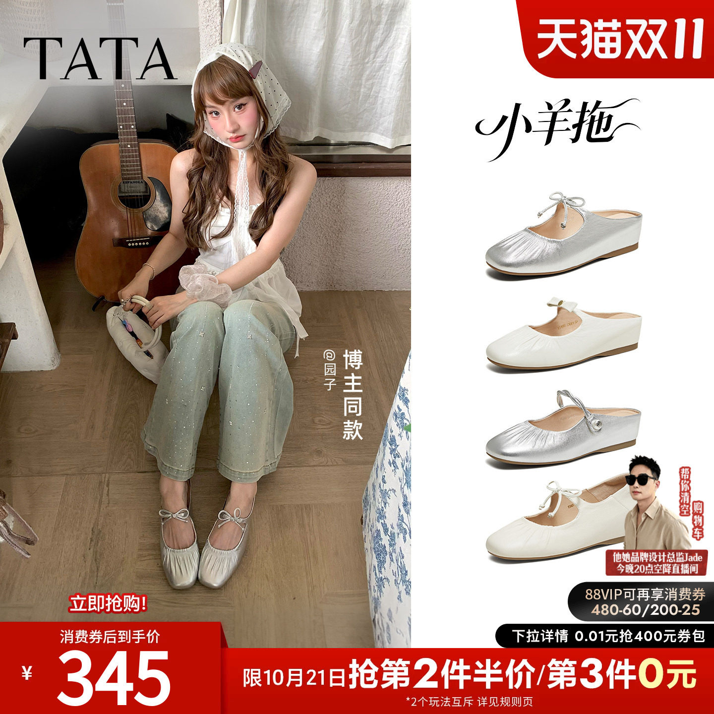 TATA他她包头拖鞋女厚底穆勒鞋女外穿百搭后空小羊皮玛丽珍单鞋新