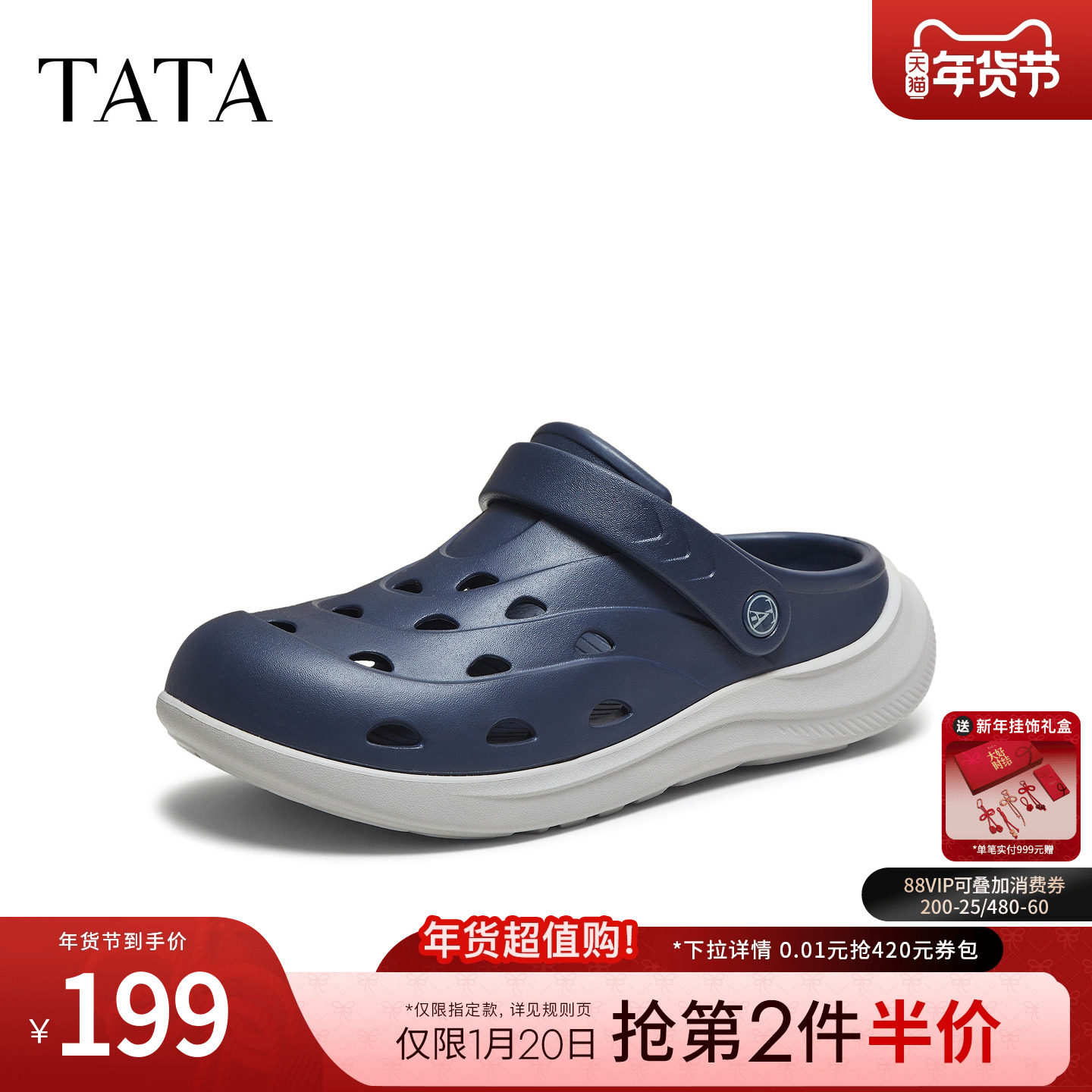 TATA他她女鞋2025凉拖鞋舒适百搭休闲男洞洞鞋新款鞋子VNW01BH5,流行男鞋,洞洞鞋,淘宝优惠券,粉丝福利购,淘宝优惠卷