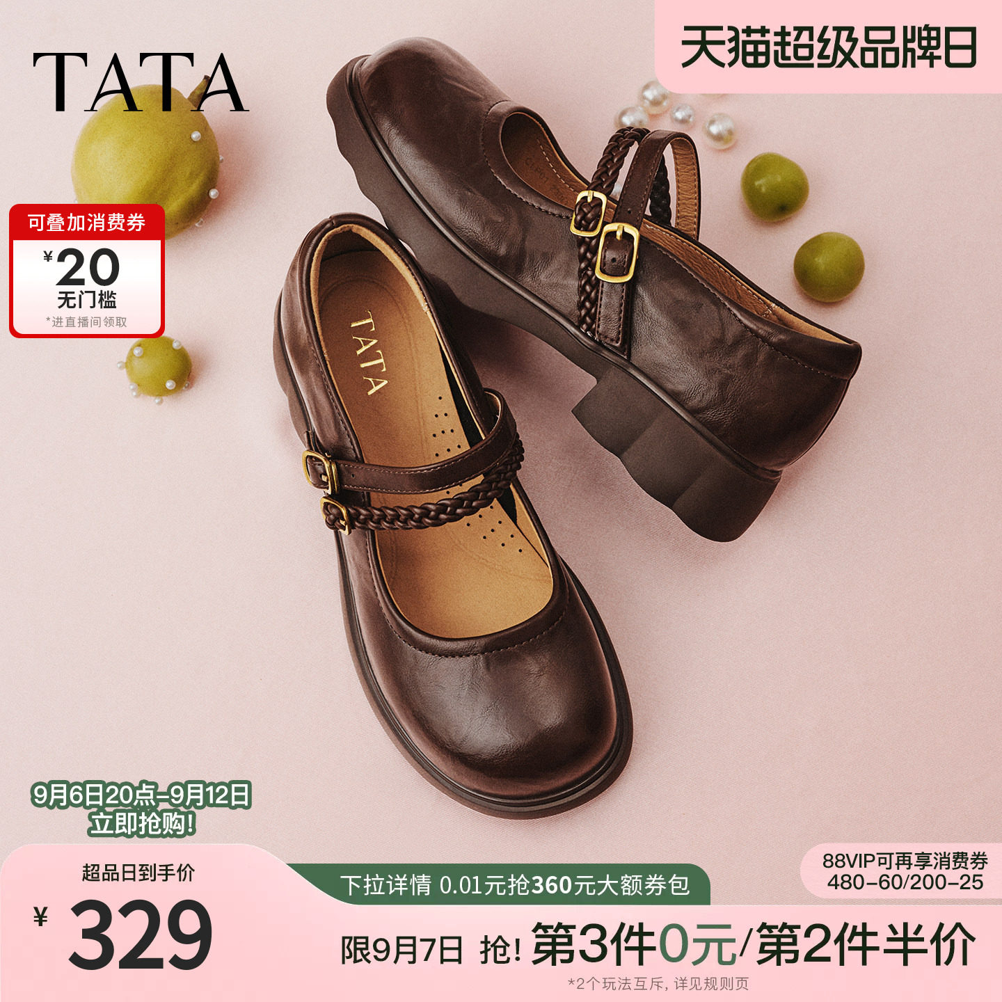TATA他她圆头玛丽珍鞋女羊皮厚底小皮鞋粗跟单鞋2026新款CLP01AQ6图片