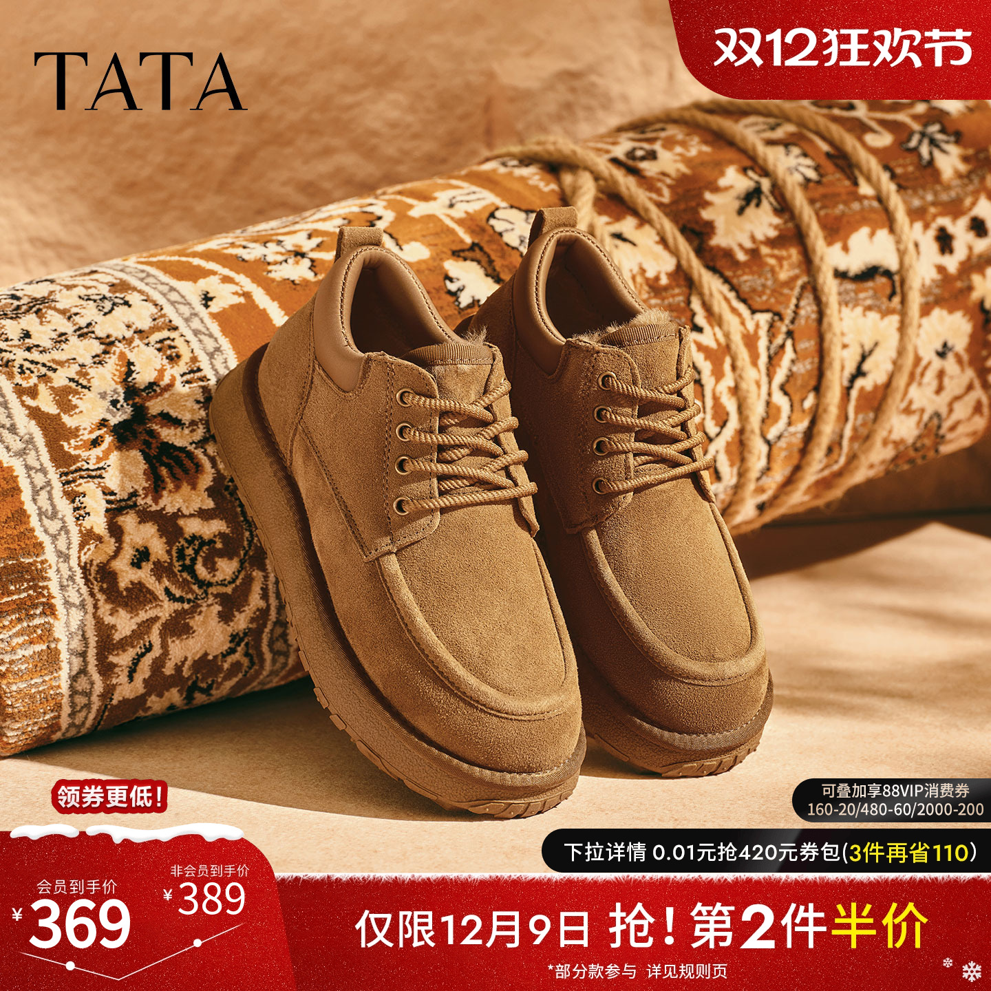 TATA他她雪地靴男2025冬季百搭防寒靴男士加绒防寒棉靴VPX01DD5