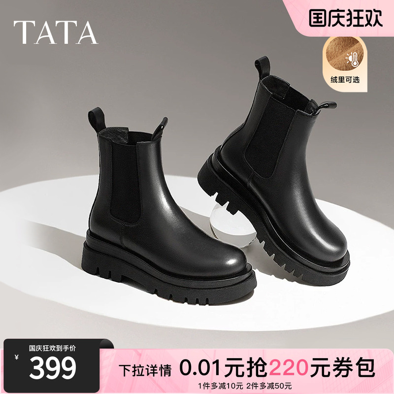 tata他她低跟gxb01dd0切尔西靴
