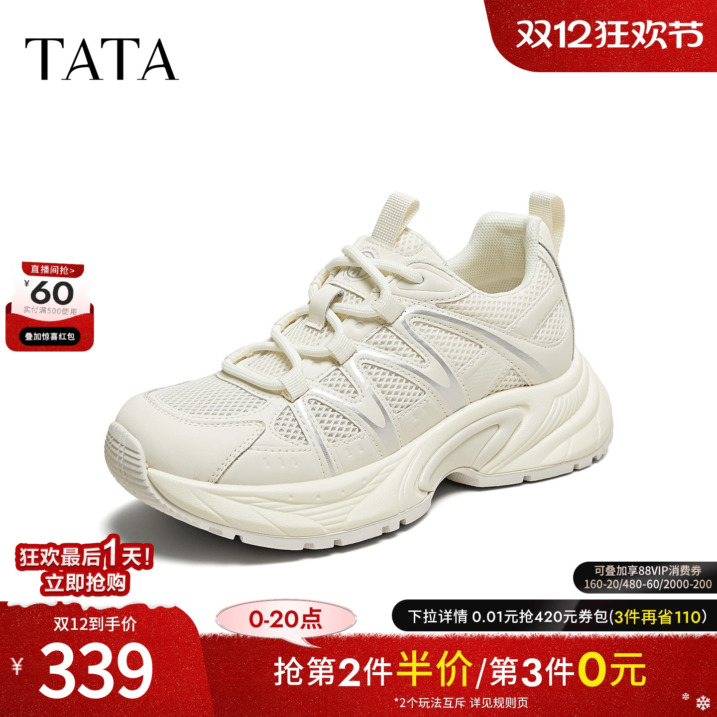 时尚休闲百搭女老爹鞋