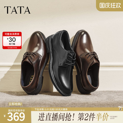 TATA他她男鞋2026新款商场同款秋季男士舒适百搭正装皮鞋OFW01AM6