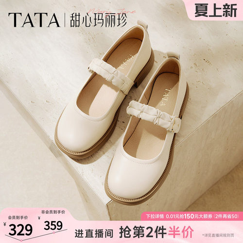 时尚休闲玛丽珍鞋
