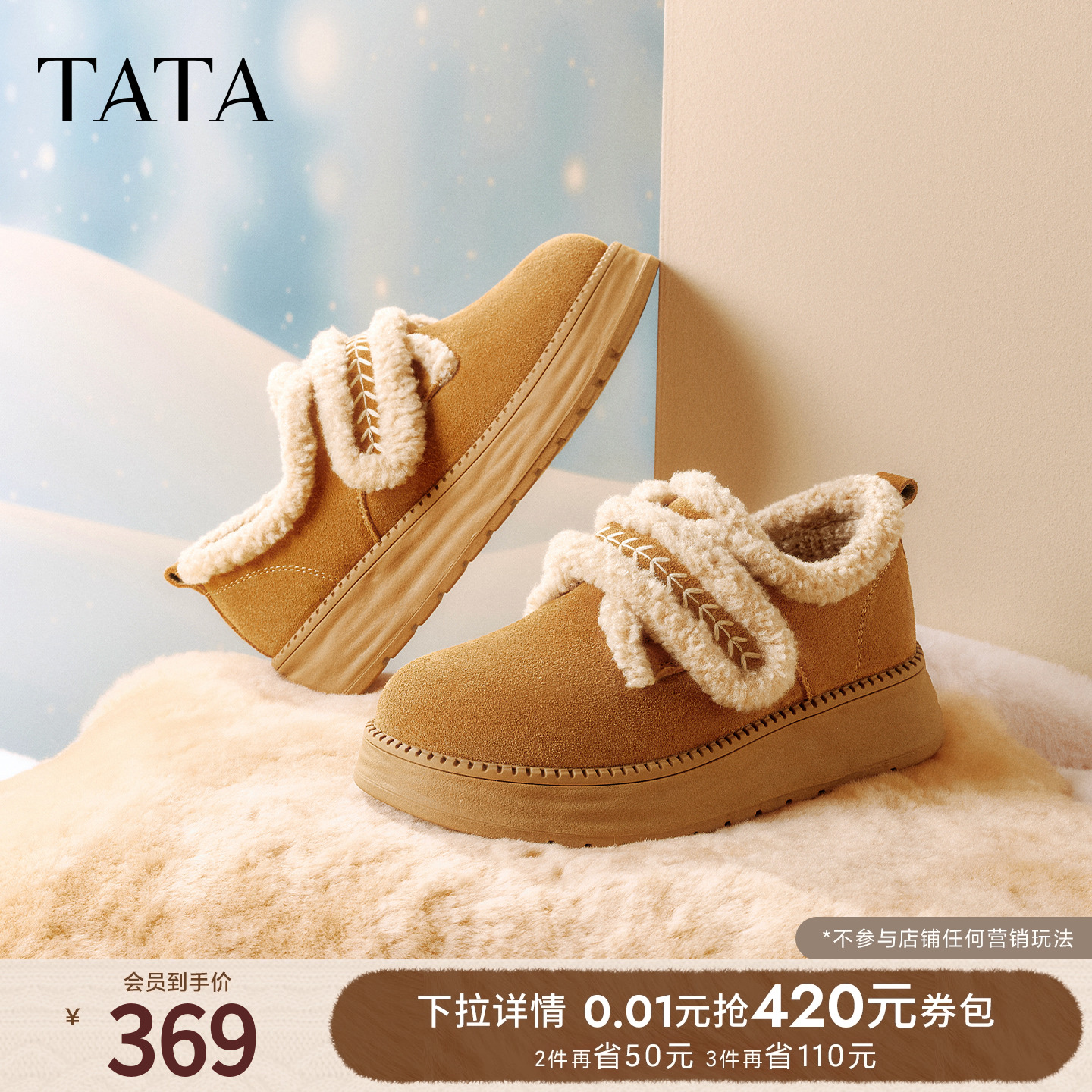 TATA他她小熊勃肯鞋冬季毛毛单鞋厚底加绒保暖防滑棉鞋女CYY07DM5