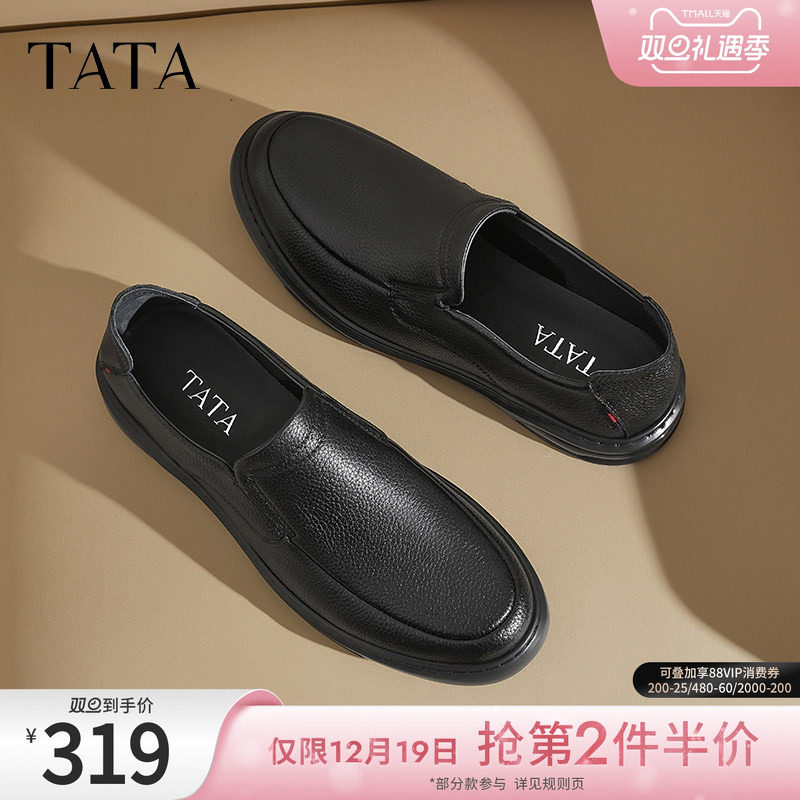 TATA他她商务休闲皮鞋男士一脚蹬乐福鞋豆豆鞋2025春新款TFU01AM5
