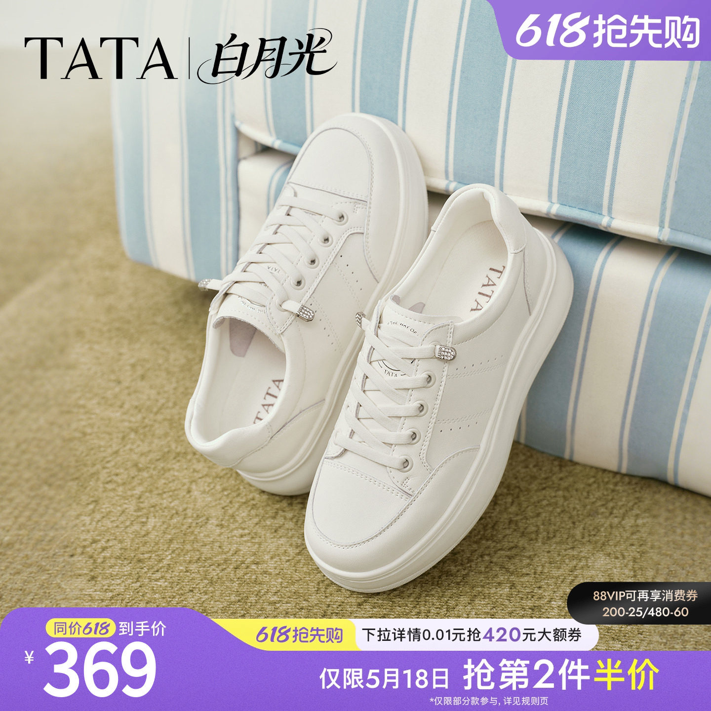 TATA他她白月光女鞋春季小白鞋子厚底增高板鞋百搭休闲鞋CLK01AM6
