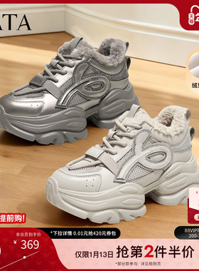 TATA他她女鞋2025冬新款加绒休闲鞋百搭厚底增高老爹鞋CY208DM5