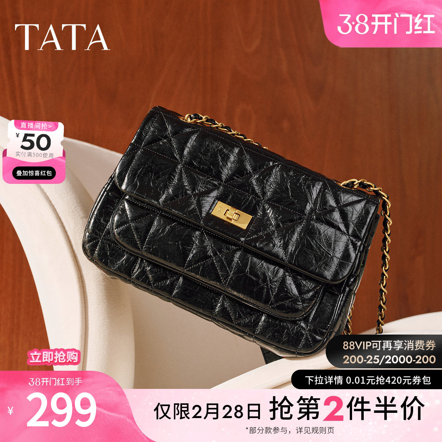 TATA他她女包2025冬季新款通勤轻奢小方包单肩百搭斜挎包X3514DX5