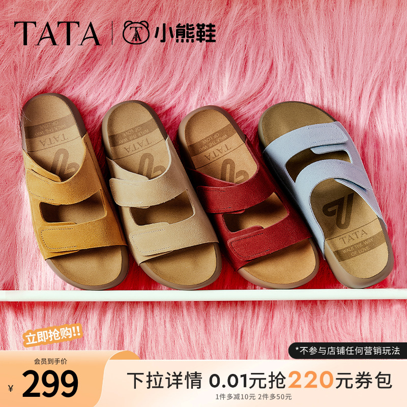 TATA他她复古勃肯鞋女厚底沙滩鞋外穿拖鞋凉鞋男女同款夏4QY01BT5