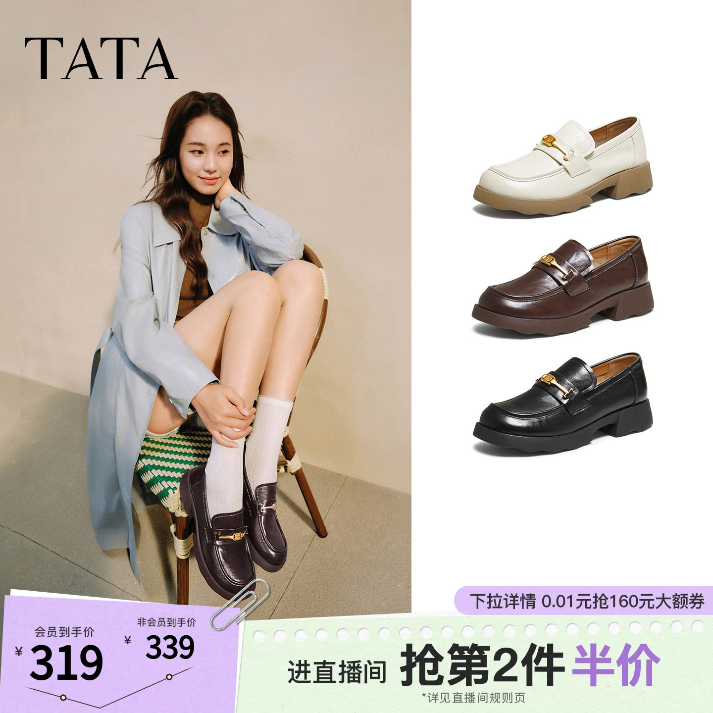 TATA他她女鞋时尚百搭乐福鞋新款鞋子厚底增高黑色小皮鞋CWK03CA5