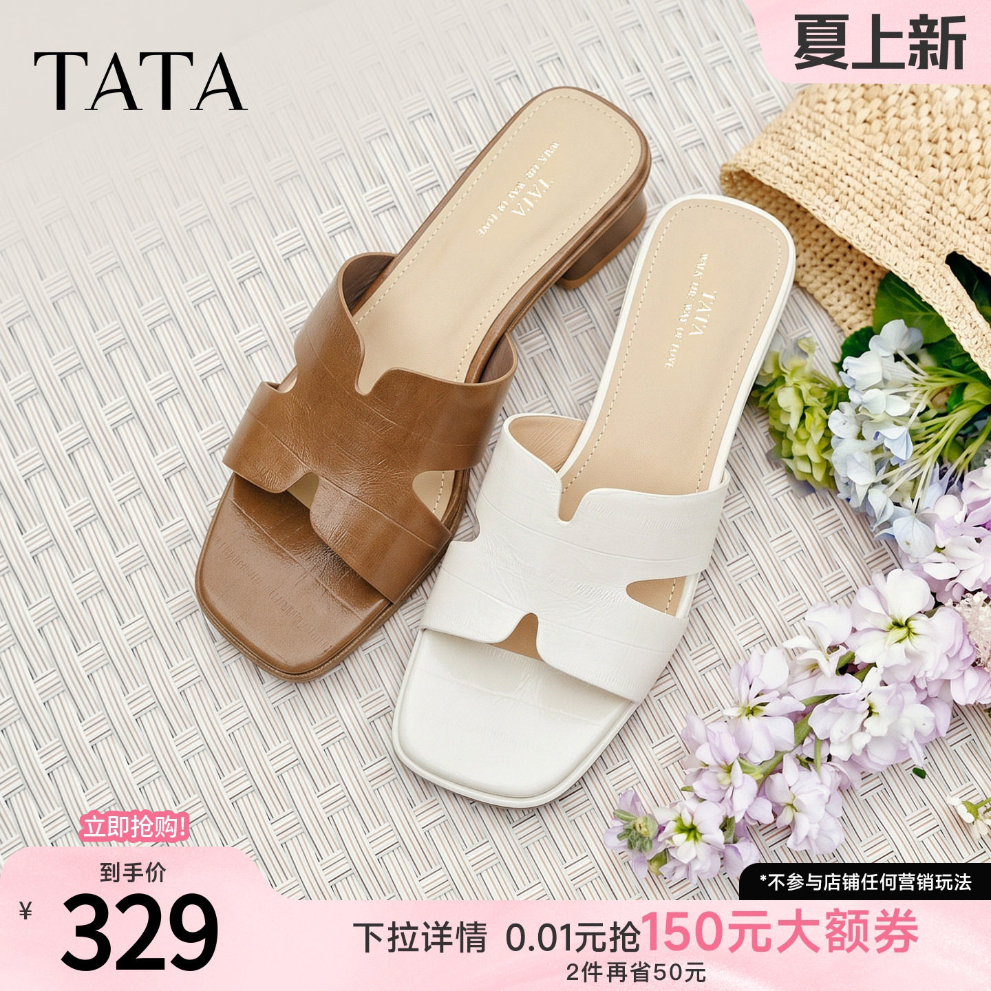 TATA他她一字拖鞋女外穿粗跟凉鞋休闲凉鞋百搭2026新款UGB02BT6