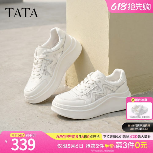 时尚休闲百搭厚底