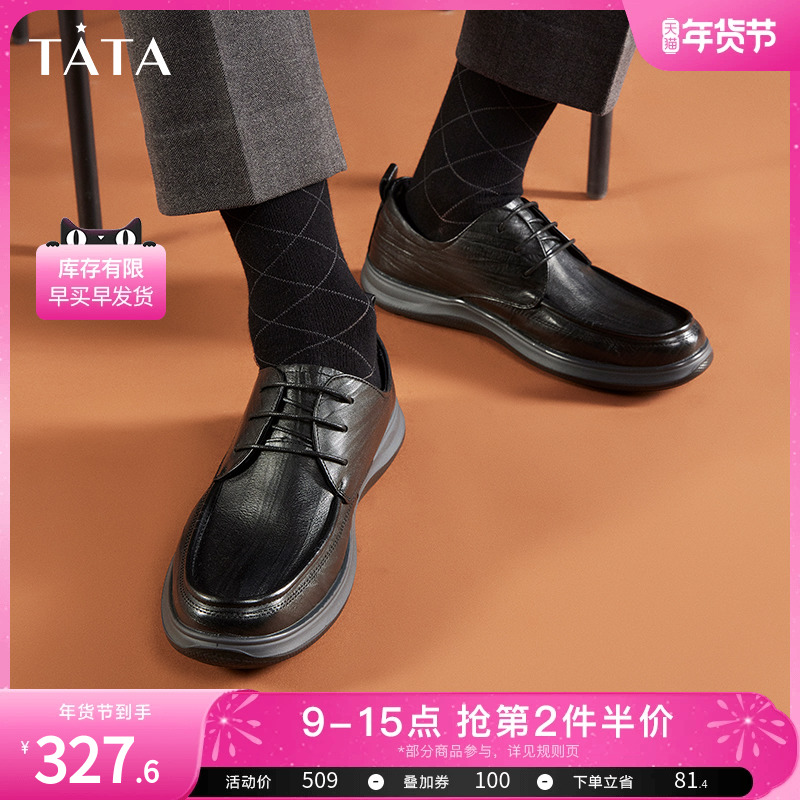 Tata他她透气休闲皮鞋男正装商务牛皮父亲鞋2023秋冬新款VDF01CM3