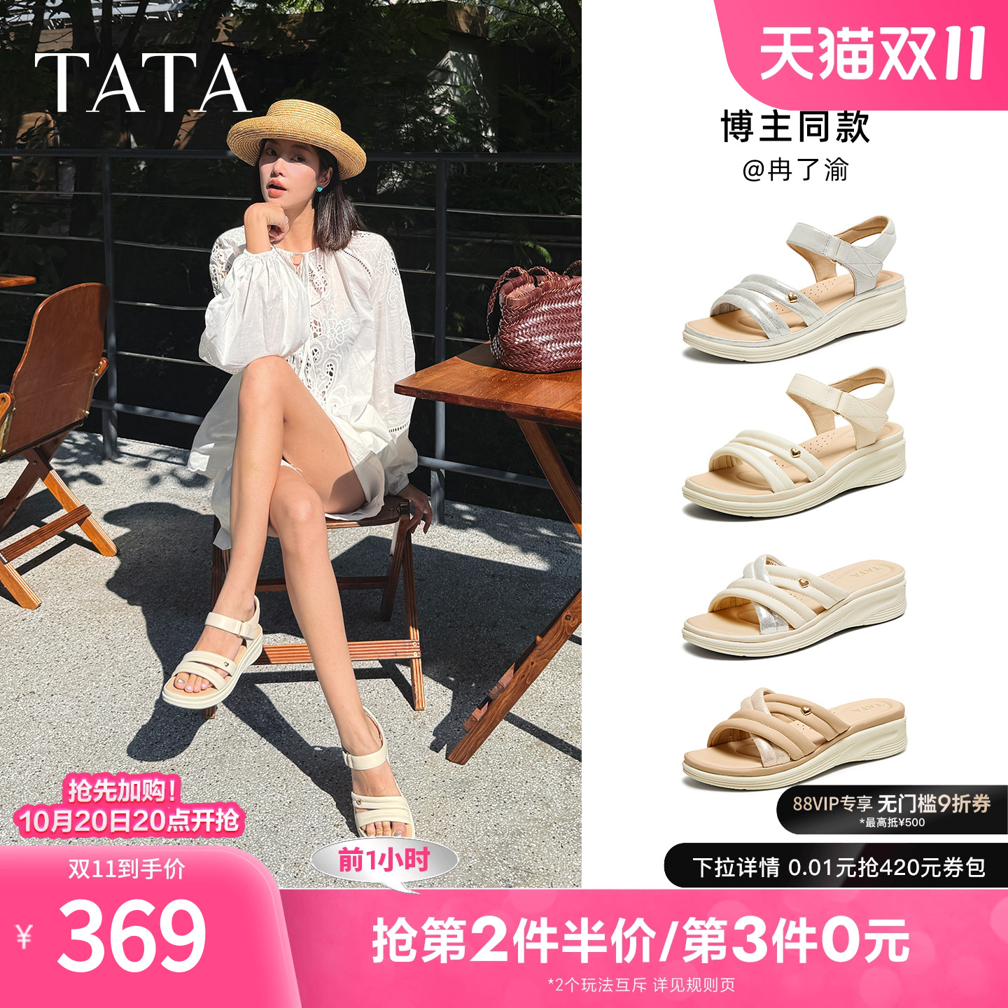 百搭女休闲凉鞋