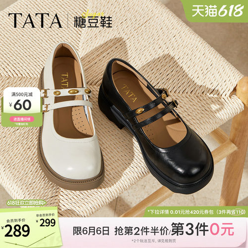 浅口女时尚玛丽珍鞋