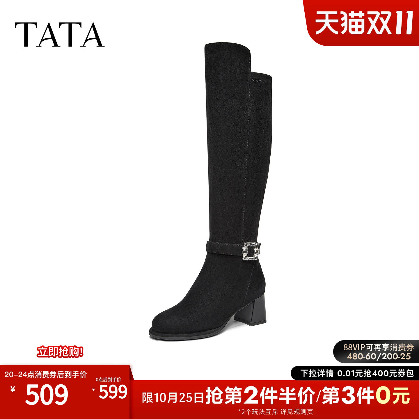 TATA他她加绒拼接长靴女百搭时装靴扣带高筒靴大筒围新款6HD10DC6