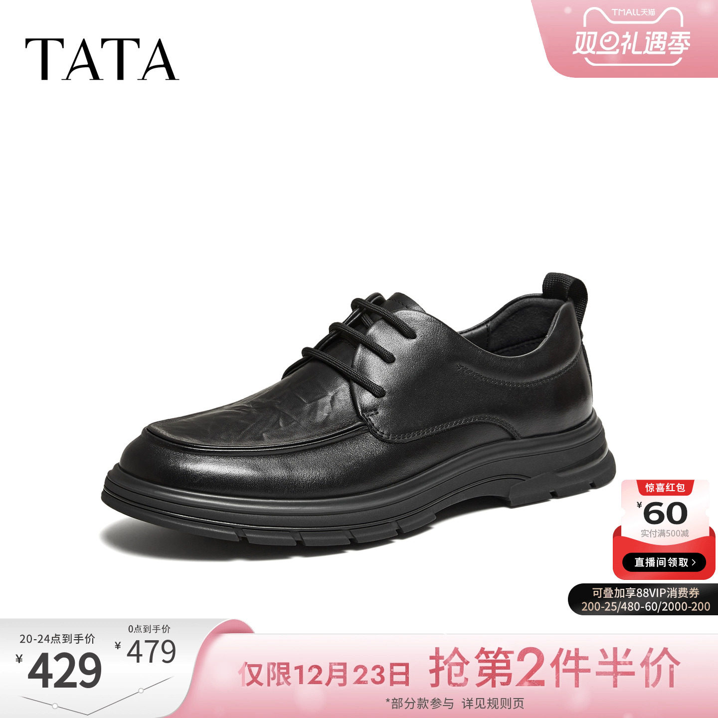 TATA他她皮鞋2026春季新款纯色舒适百搭休闲鞋公务鞋男款QHU02AM6