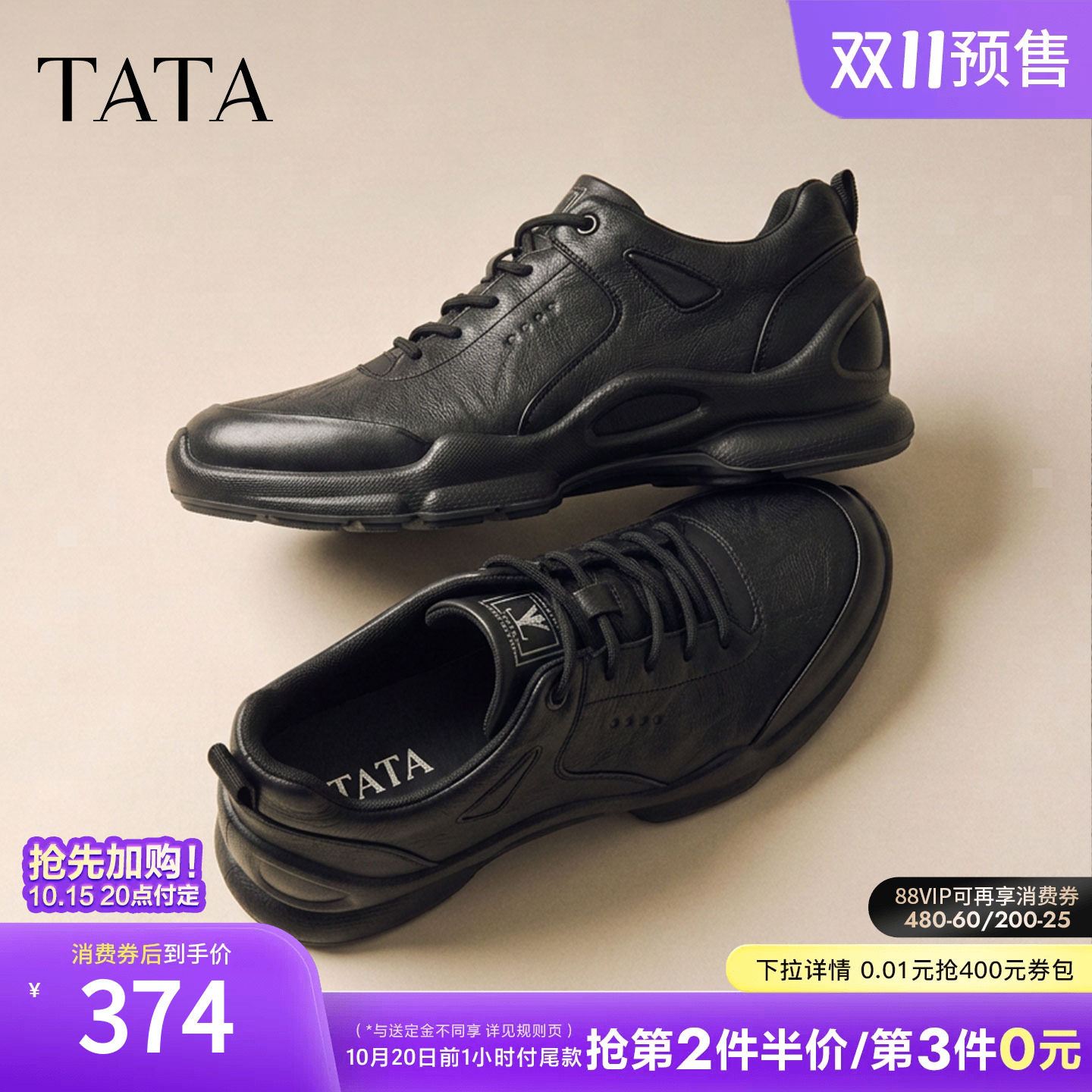 双11预售TATA他她男鞋2026秋季时尚全黑公务运动鞋休闲鞋VQP04CM6