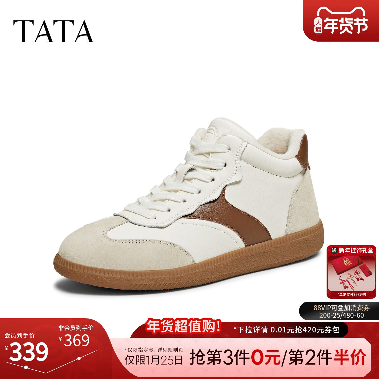 TATA他她女鞋2025冬季新款德训鞋女百搭轻便休闲鞋运动鞋GHG03DM5,女鞋,德训鞋,淘宝优惠券,粉丝福利购,淘宝优惠卷