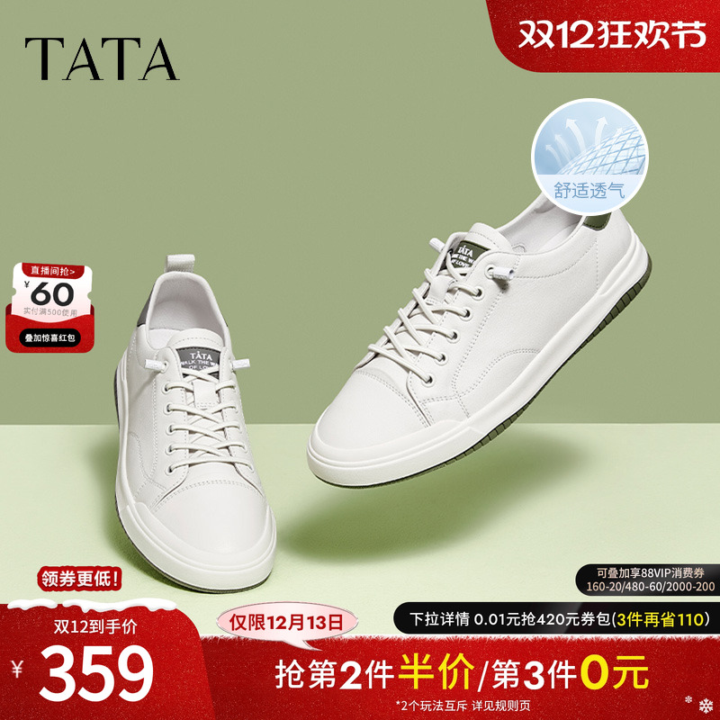 TATA/他她商场同款时尚休闲板鞋