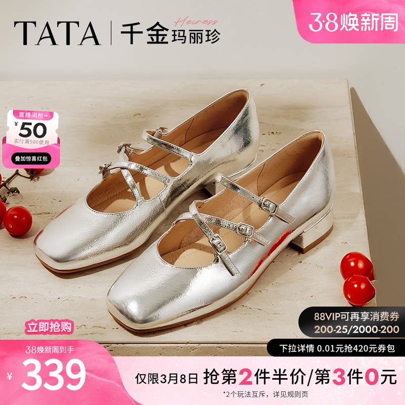 TATA他她千金玛丽珍复古红色女鞋通勤小皮鞋浅口单鞋真皮7G401AQ5