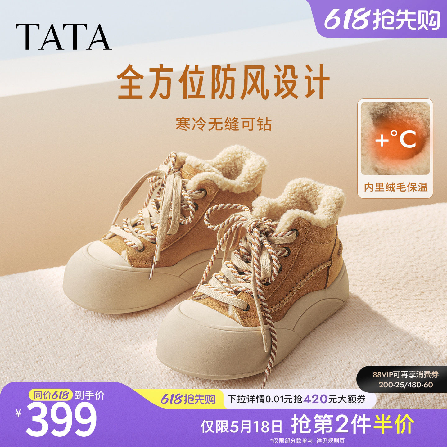 TATA他她板鞋冬季厚底运动女鞋加绒保暖休闲鞋百搭棉鞋子CJF01DD5