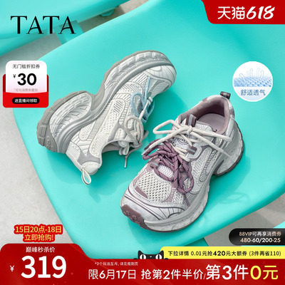 TATA他她女鞋夏季新款网面运动鞋透气休闲鞋百搭女老爹鞋CPE02BM6