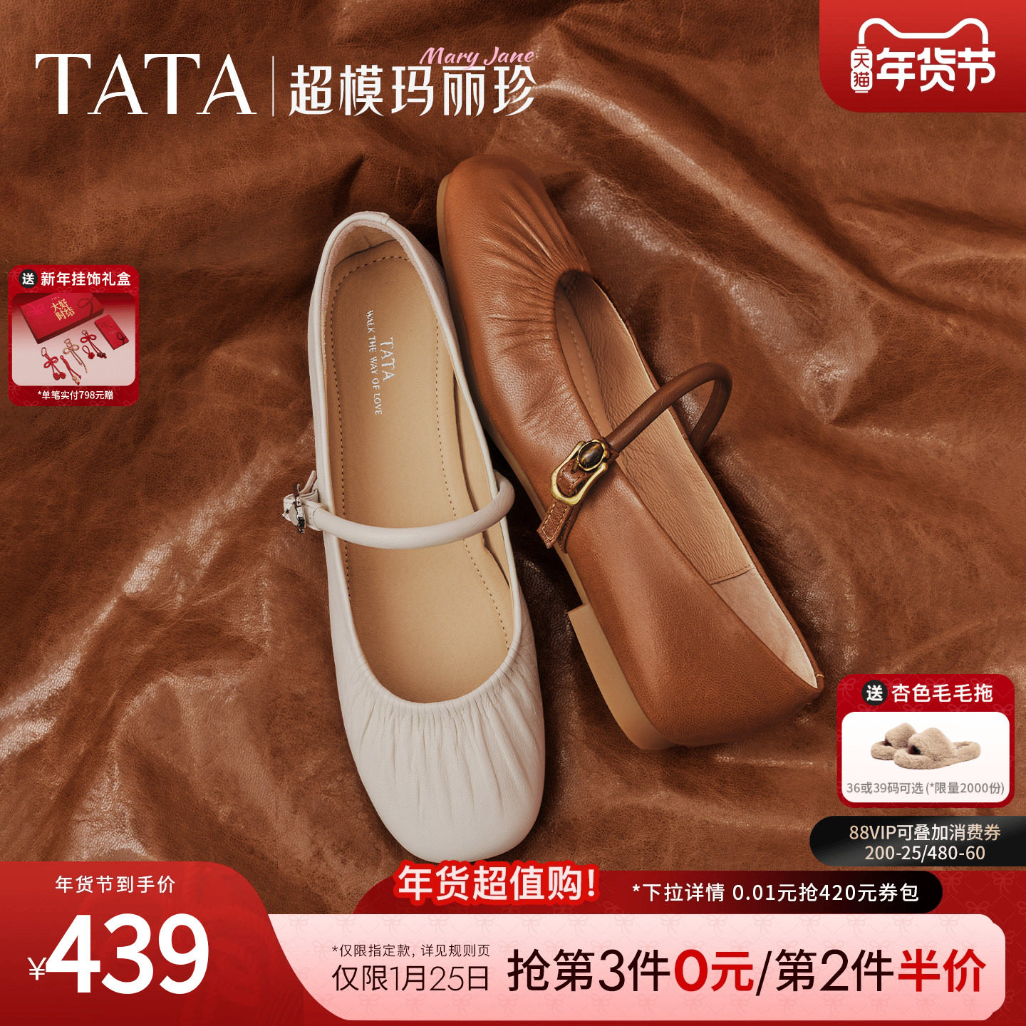 TATA他她超模玛丽珍鞋女平底鞋女气质真皮小皮鞋2026新款Y8GB1AQ6,女鞋,玛丽珍鞋,淘宝优惠券,粉丝福利购,淘宝优惠卷
