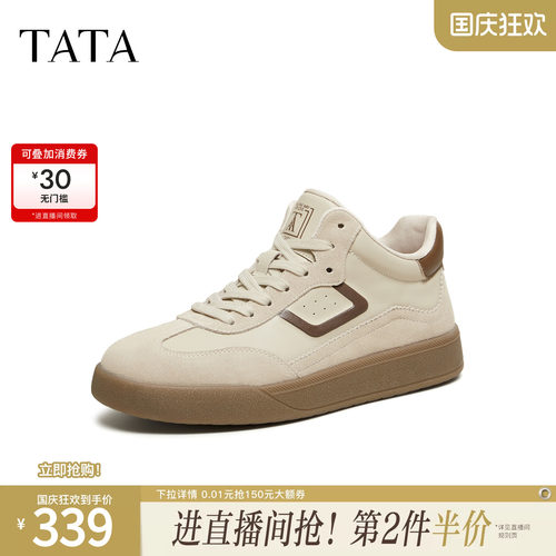 TATA他她男鞋2026春季时装靴舒适百搭休闲鞋新款厚底靴子PHL01AD6