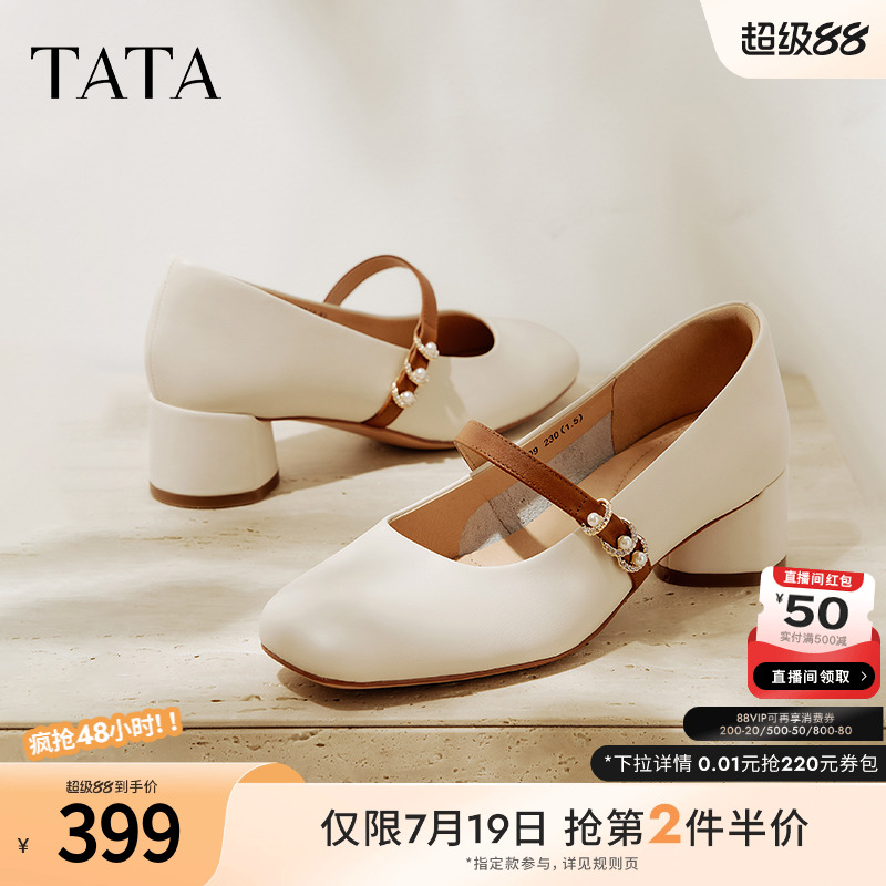 时尚休闲玛丽珍