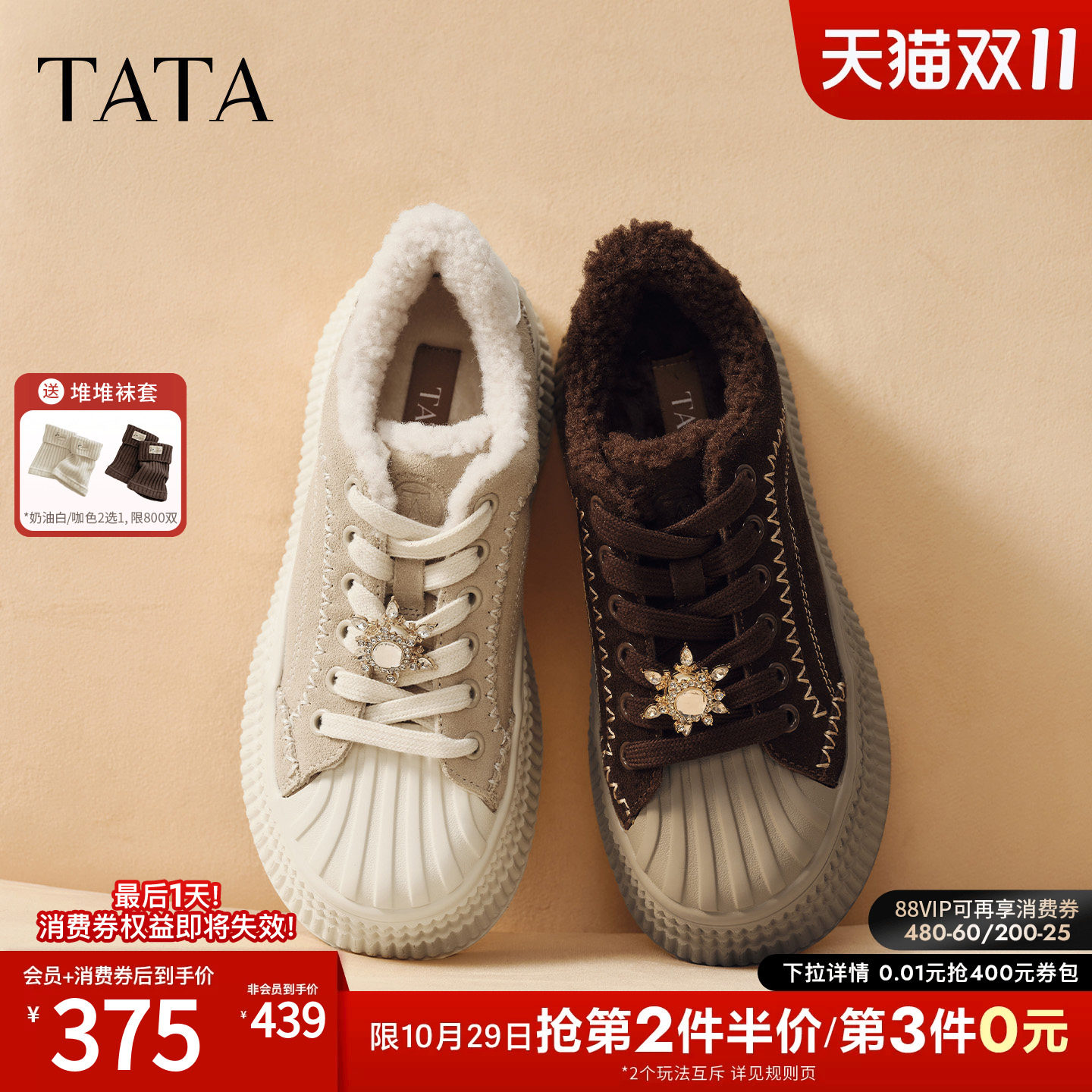 TATA他她厚底板鞋女加绒保暖单鞋棕色休闲毛毛鞋子2026秋GNG08DM6