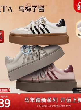 TATA他她乌梅子酱加绒复古德训鞋女红色新年增高厚底板鞋子W9B02