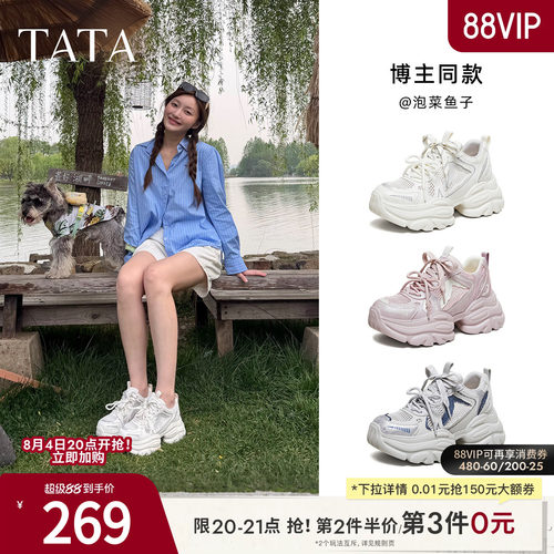 商场同款时尚休闲百搭