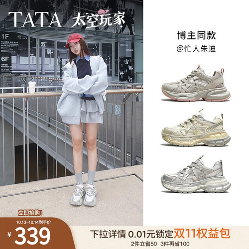 时尚休闲老爹鞋