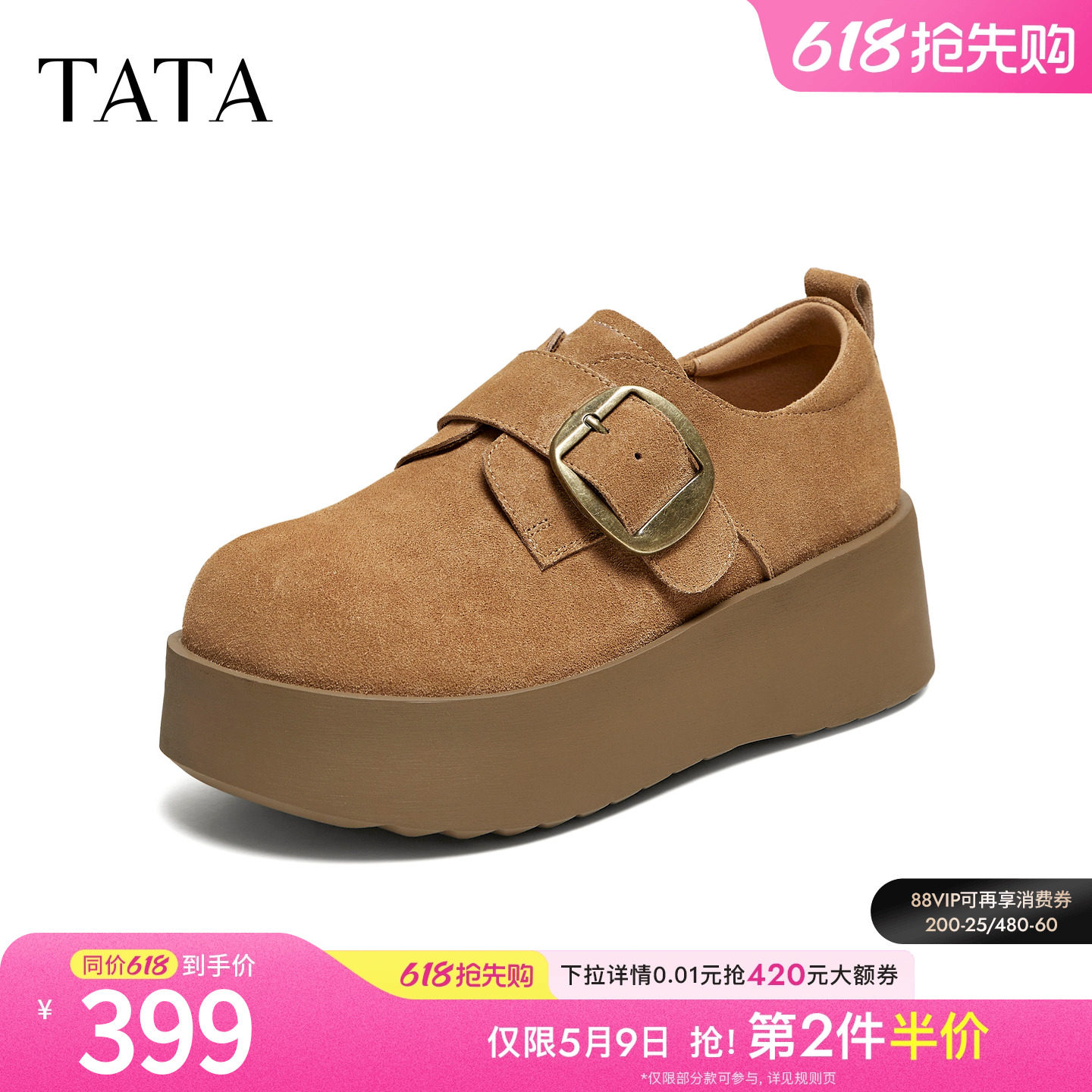 TATA他她女鞋2026夏季新款勃肯鞋女鞋时尚厚底增高休闲鞋CMC03AM6