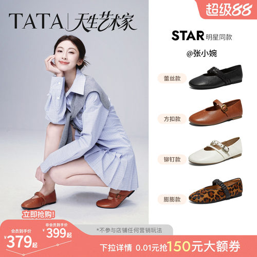 商场同款浅口女休闲气质