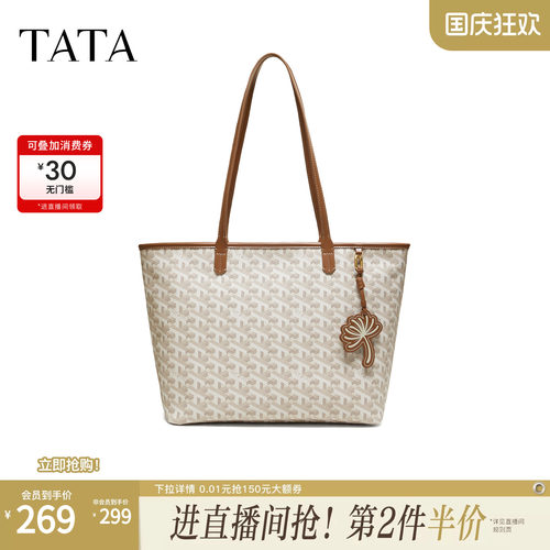 TATA他她女包2026秋季新款简约通勤大容量单肩包托特包X3596CX6