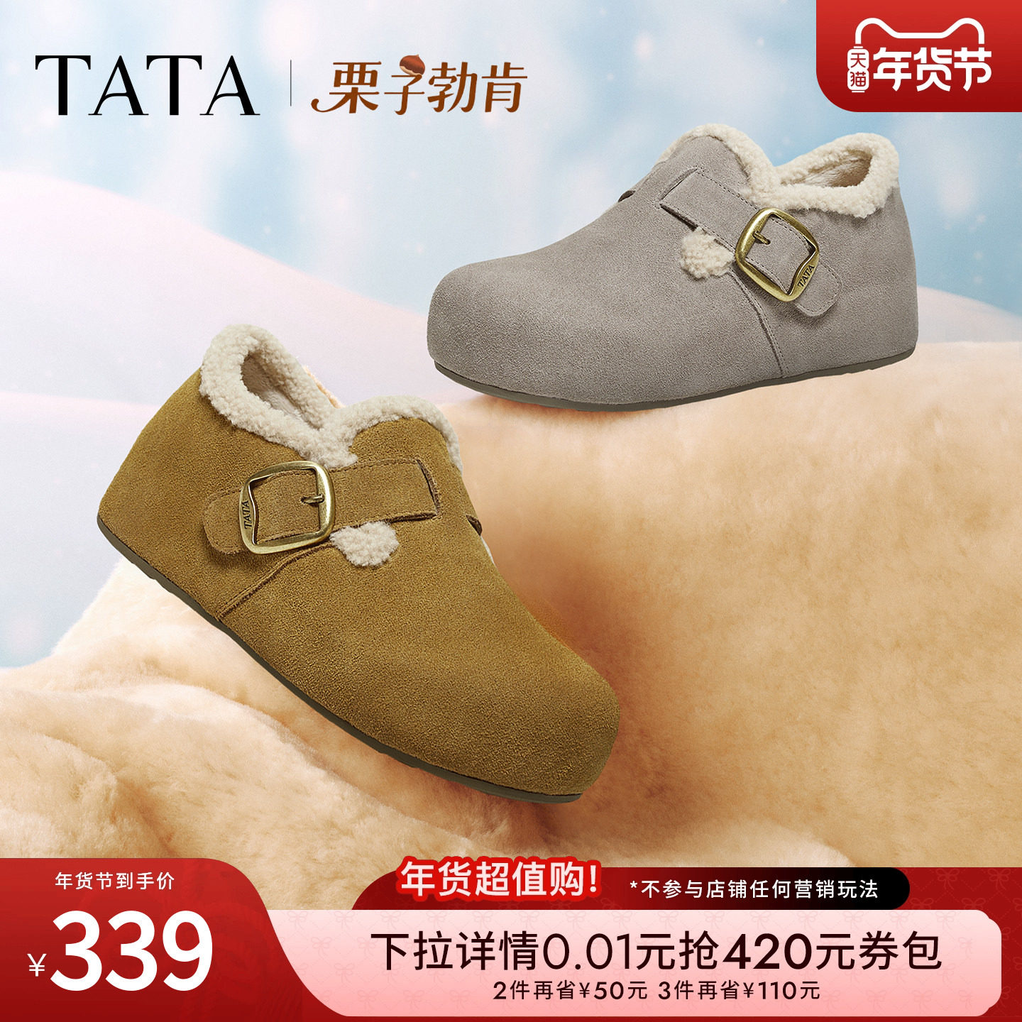 TATA他她栗子勃肯鞋女鞋新款加绒厚底休闲鞋毛毛棉拖鞋子4UL02DH5,女鞋,勃肯鞋/软木鞋,淘宝优惠券,粉丝福利购,淘宝优惠卷